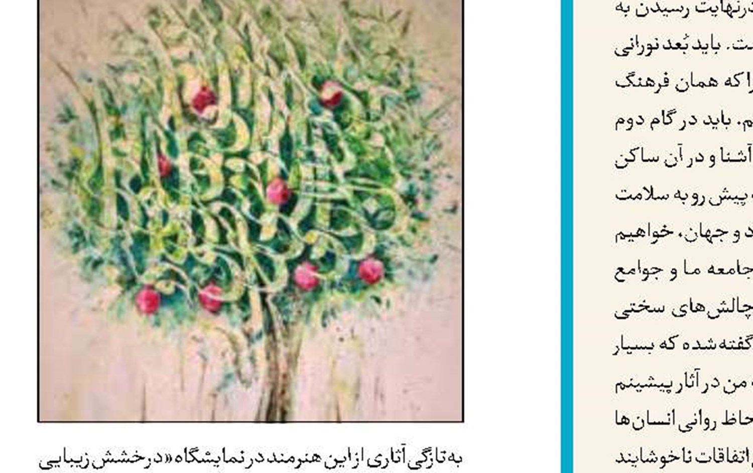 آیا از شنیدن صدای غزه می‌ترسید؟