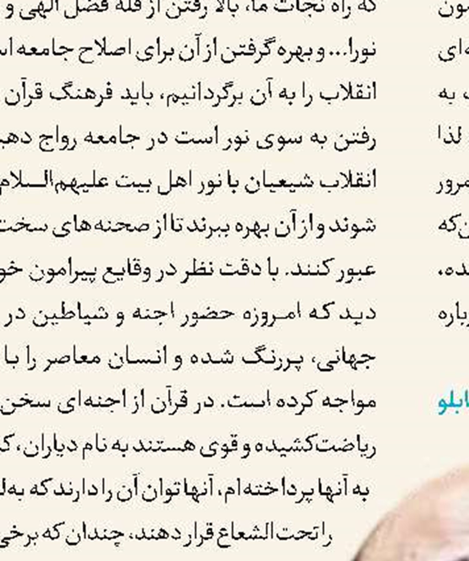 ظهور فاطمیه در هنر 