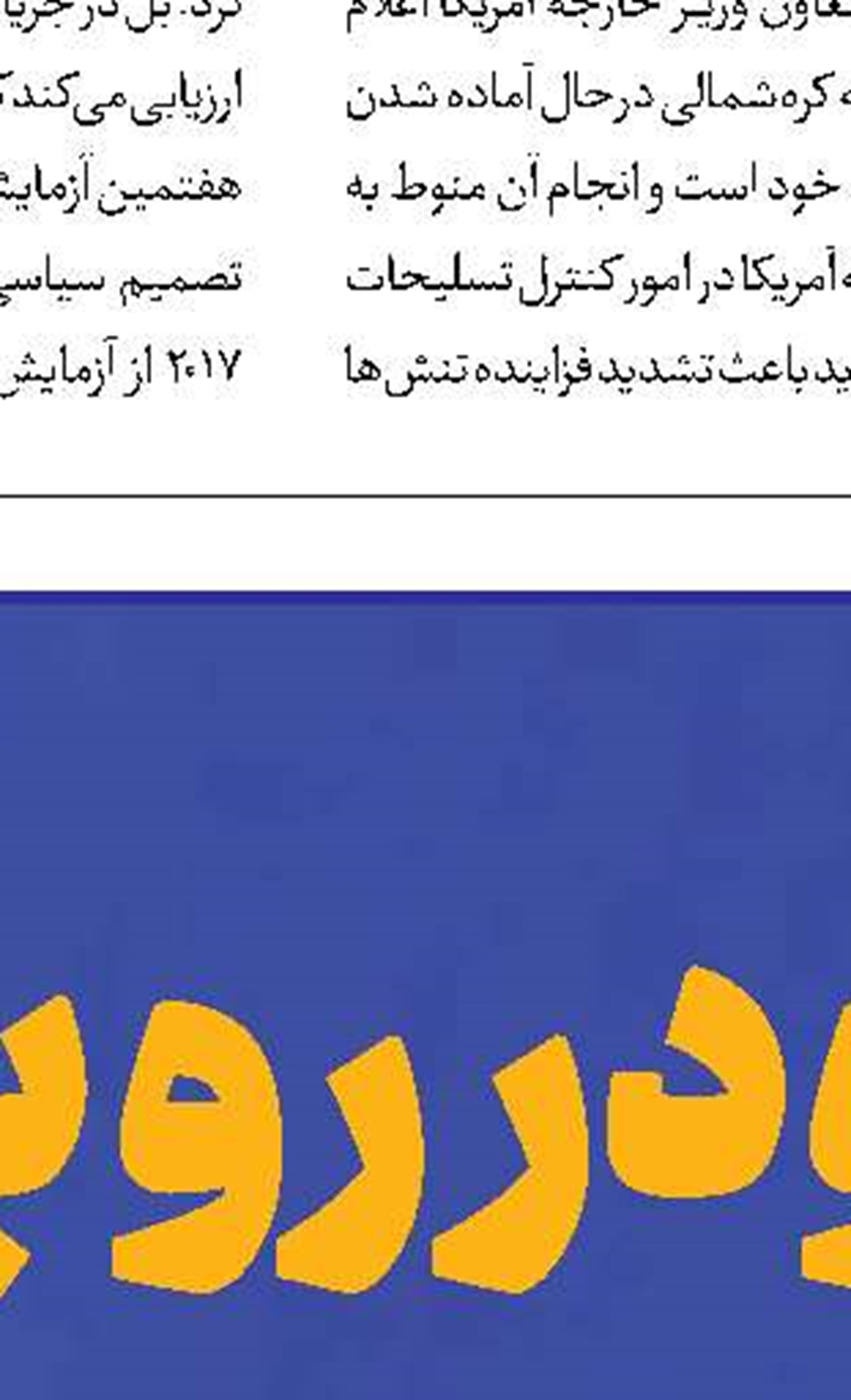 نشست اتحادیه عرب برای بررسی تهدیدهای اسرائیل علیه عراق