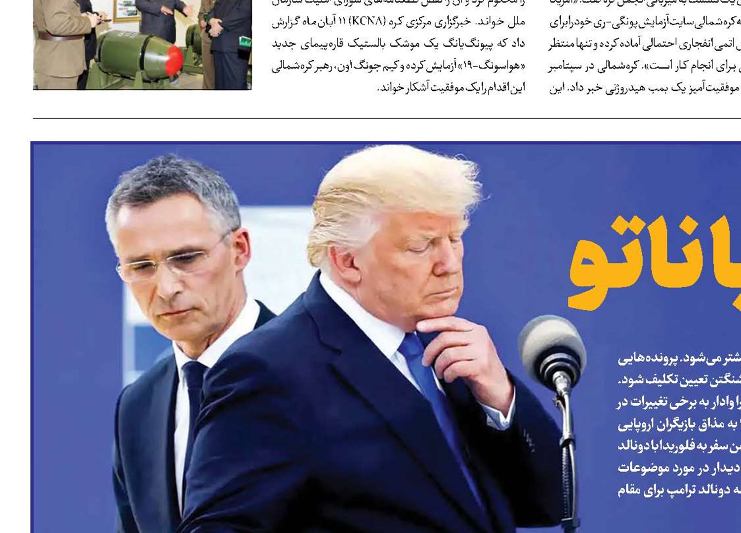 ترامپ رودررو با ناتو