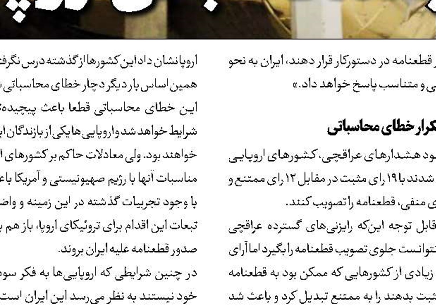 باید قدرت واقعی ایران را به اروپا نشان داد