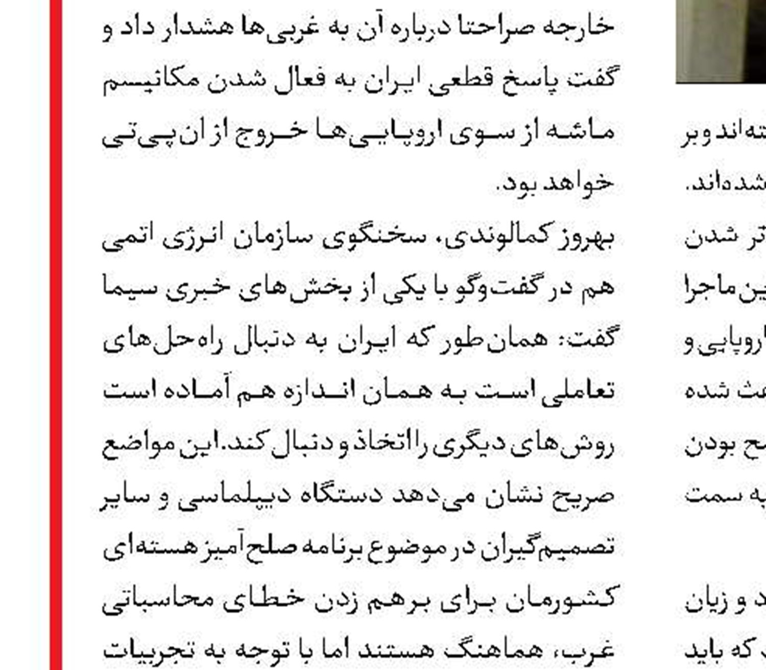 پاسخ‌های فراهسته‌ای ایران برای اروپا