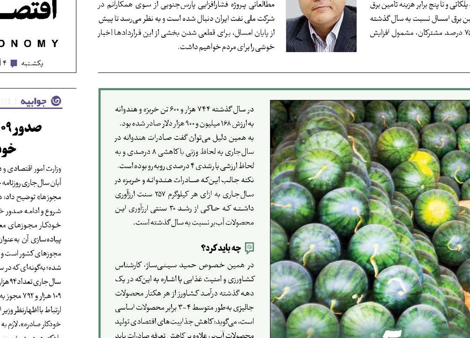 خشکاندن آب در سراب سود آوری