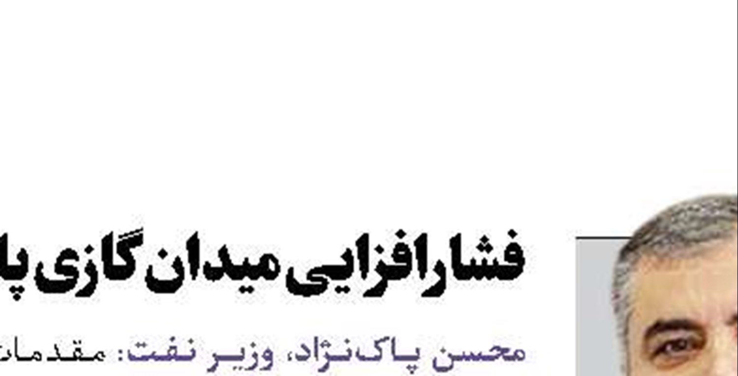 25 درصد مشمول افزایش پلکانی