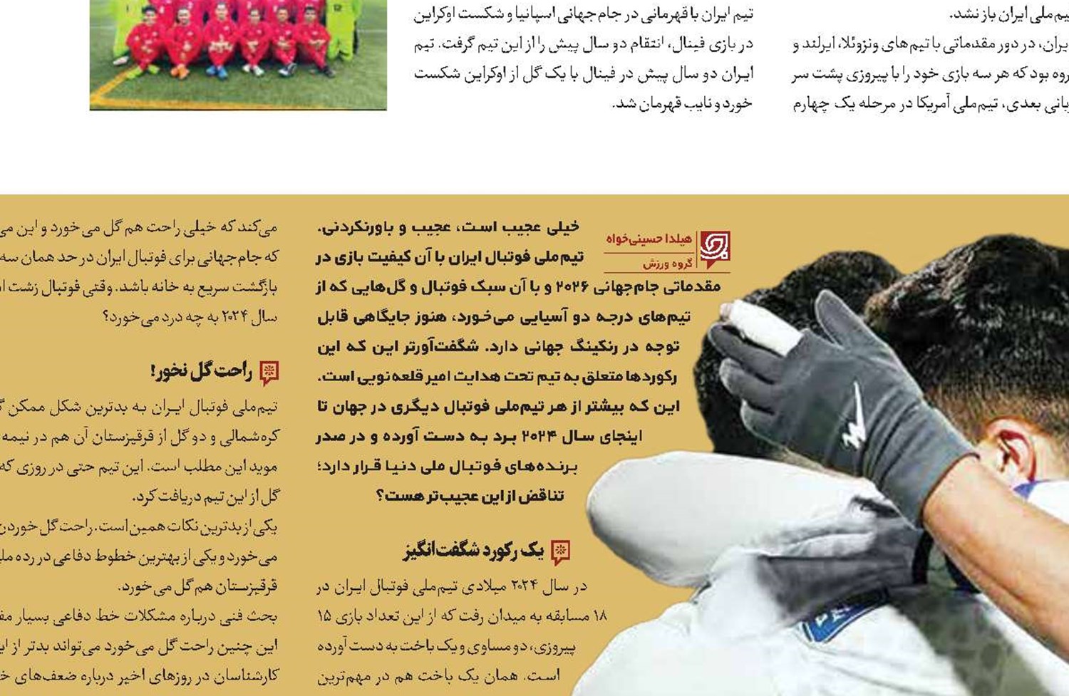 فوتبال زشت، آمار زیبا