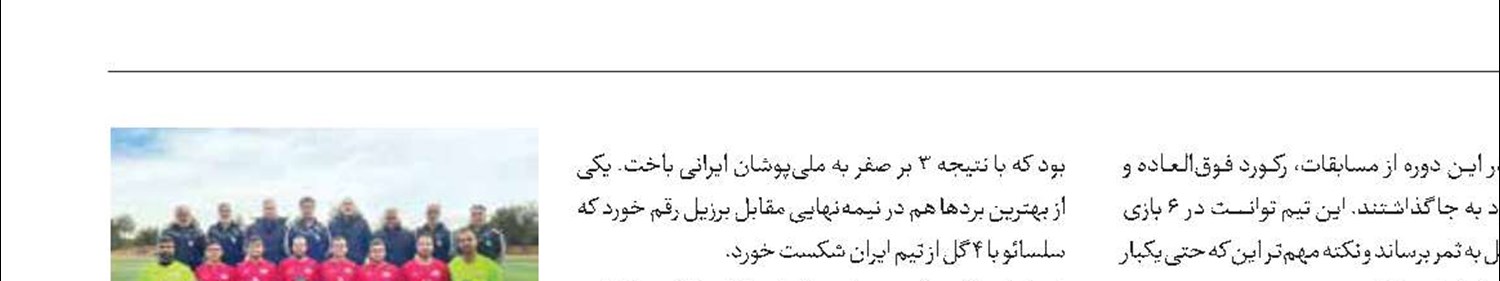 معجزه 7 نفره