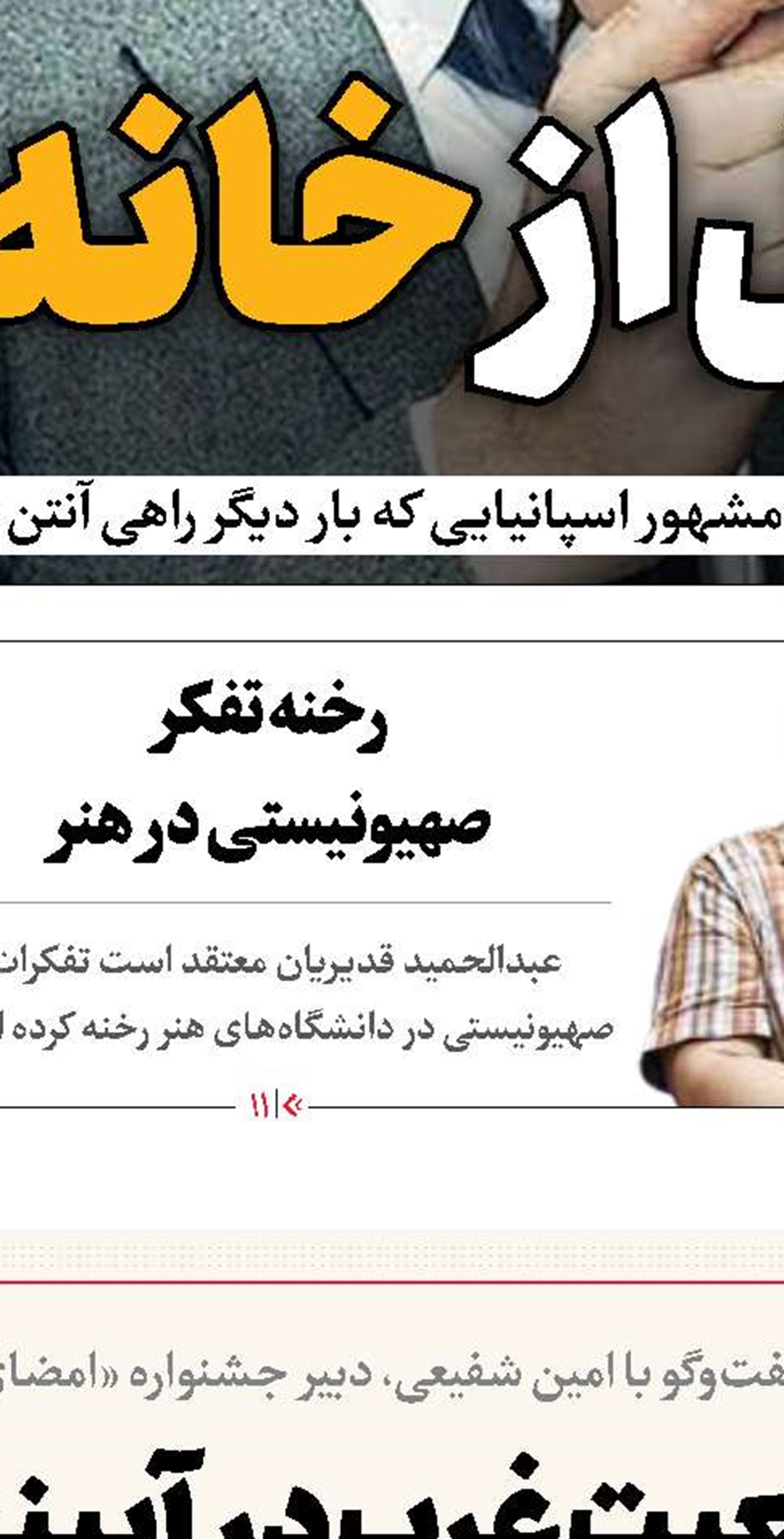 بیمه نسل جدید با روضه‌های فاطمی