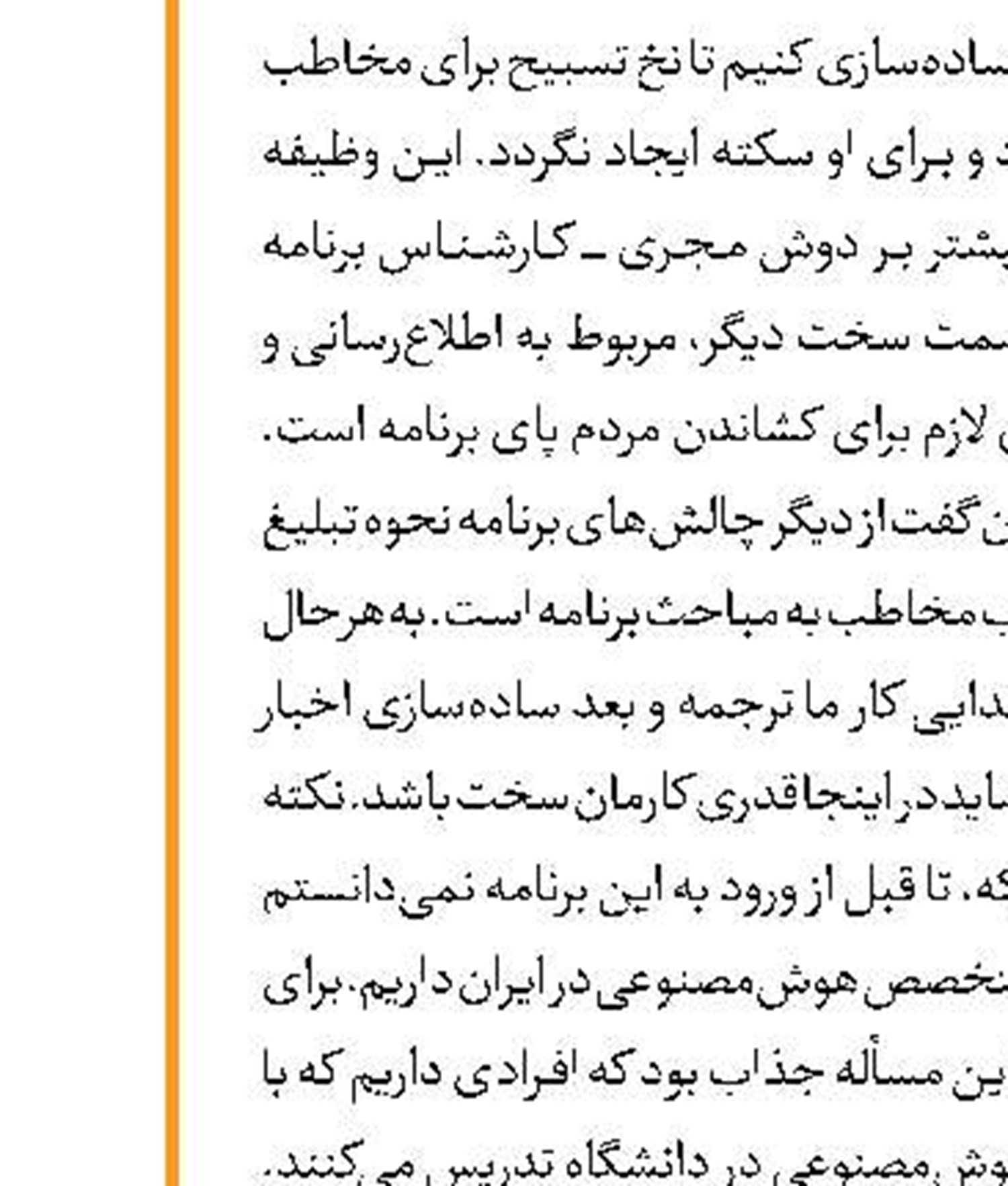 آغاز پخش فصل جدید «جشنواره قرآنی صد»