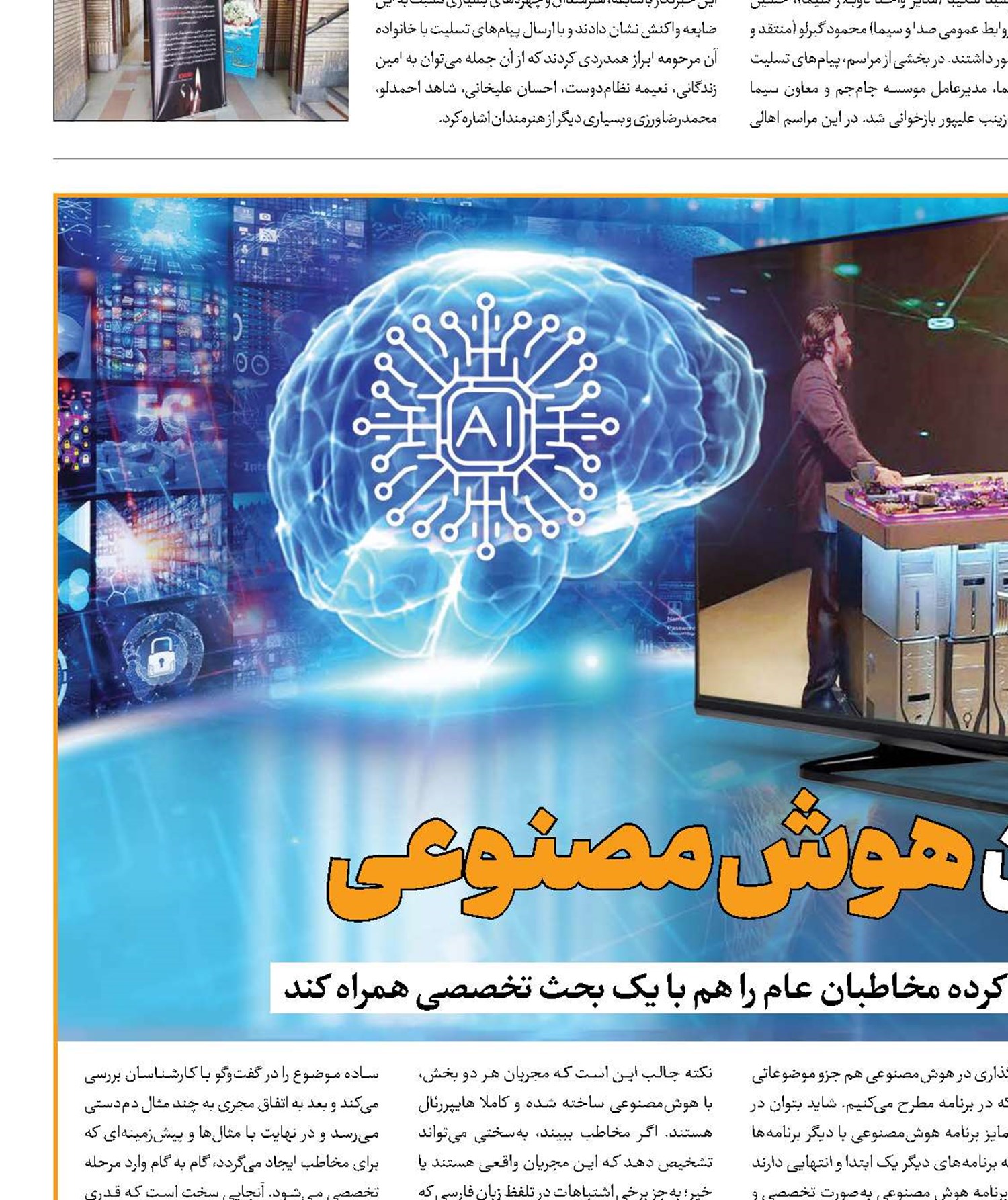 پیدا و پنهان هوش‌ مصنوعی 