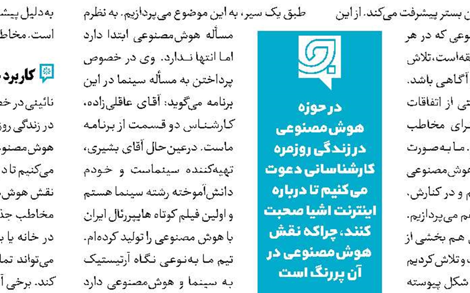 رنگ جوهر در هنر زندگی