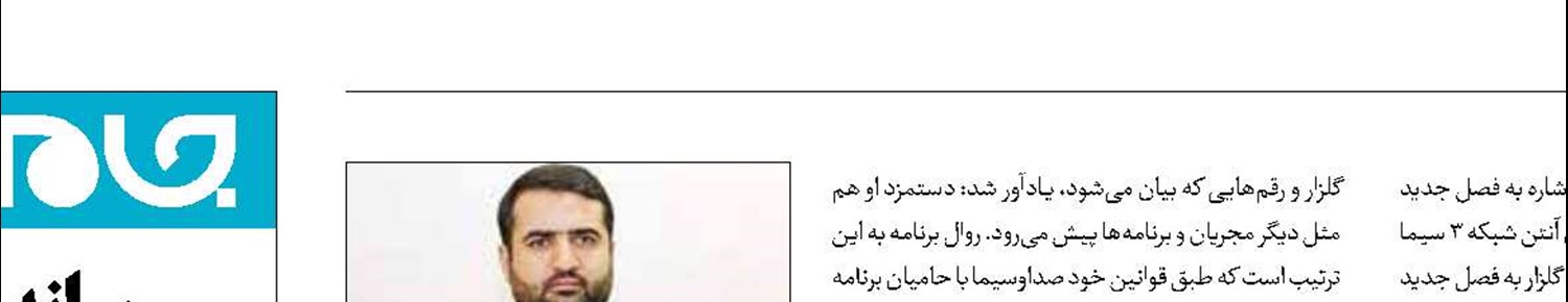 فصل شعبانیه «حسینیه معلی» در راه است