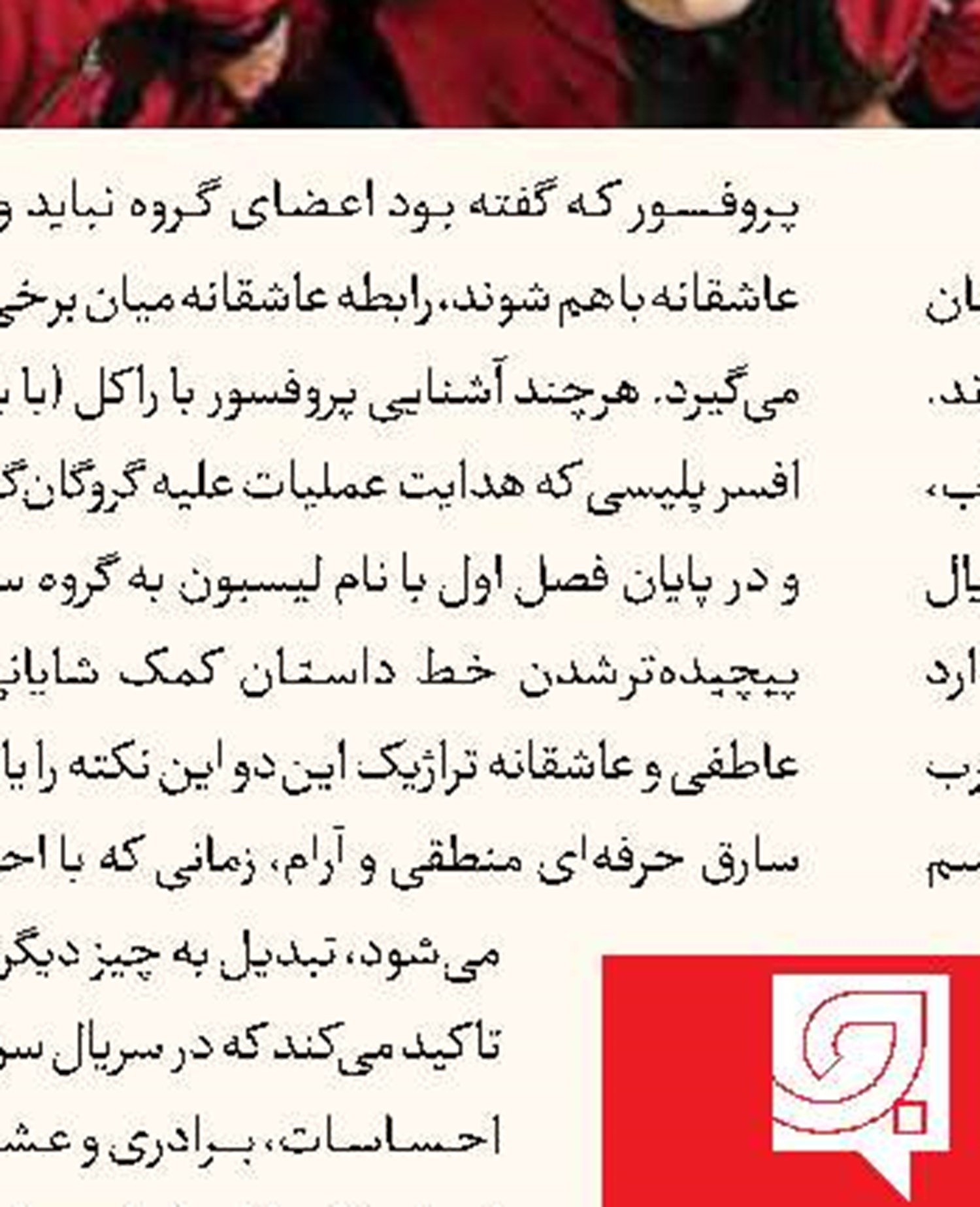 روزگاری «ببر» در شبکه مستند