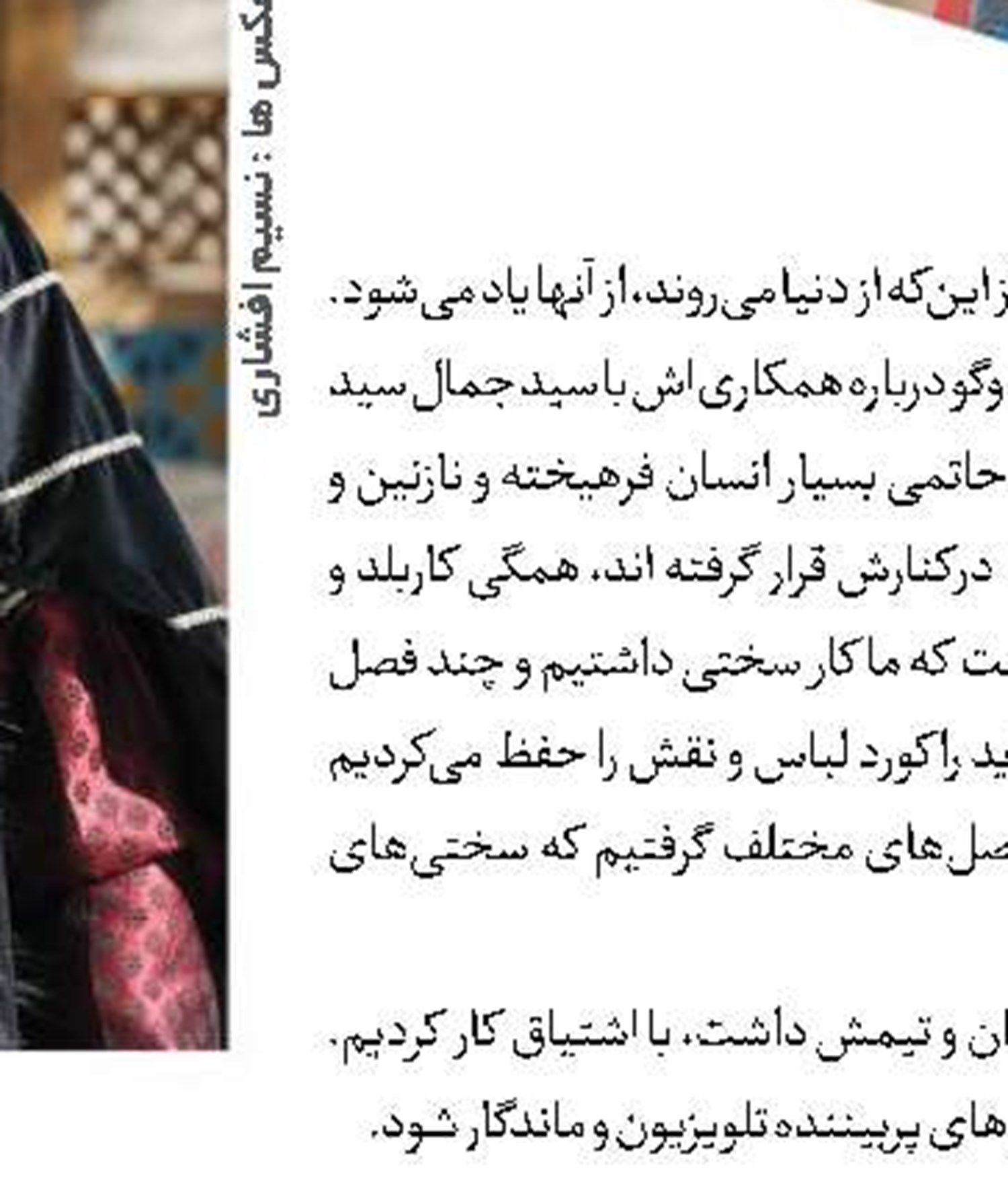 لیگ اروپا را از شبکه سه ببینید