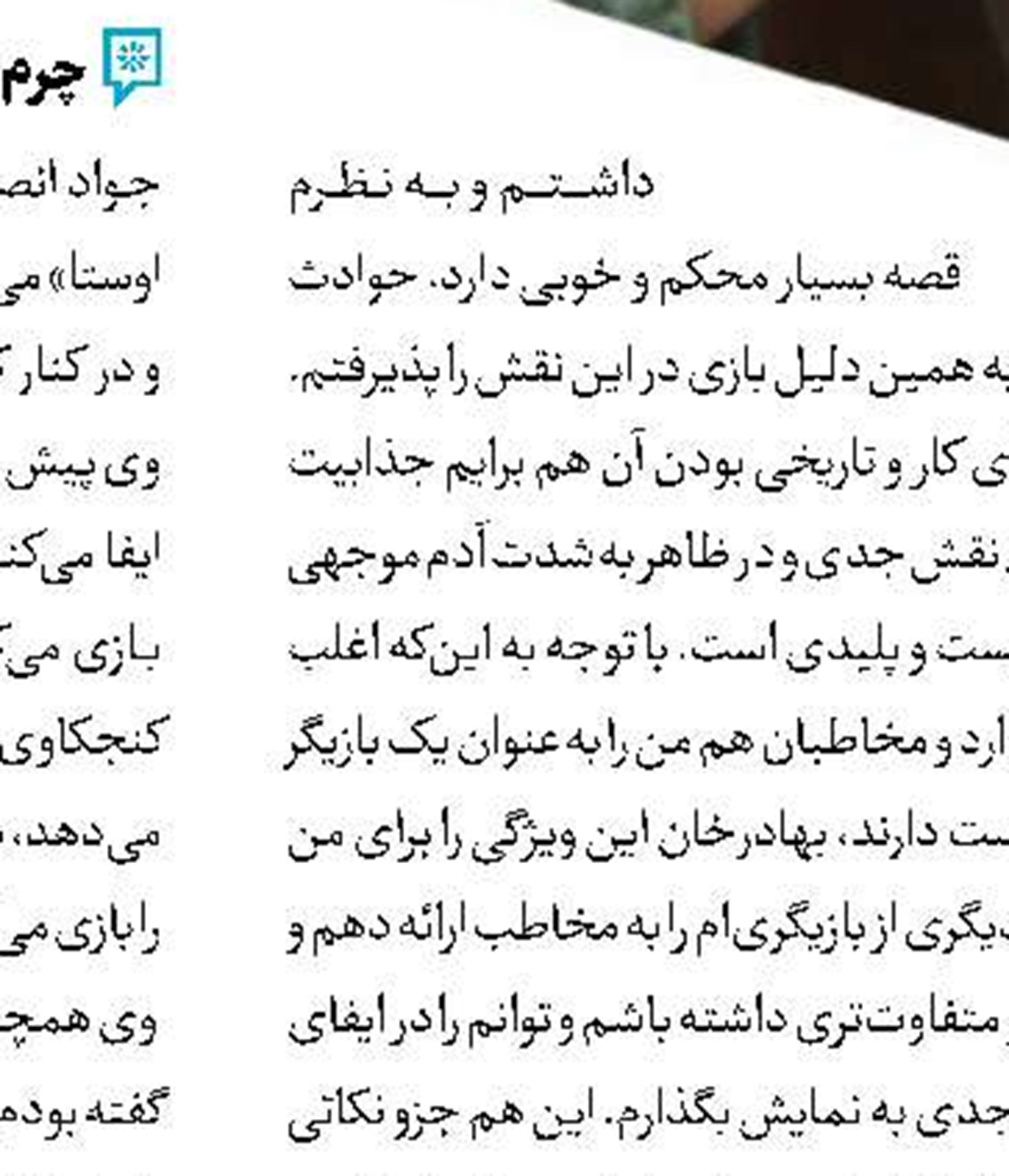 «بر مدار افتخار» در شبکه یک