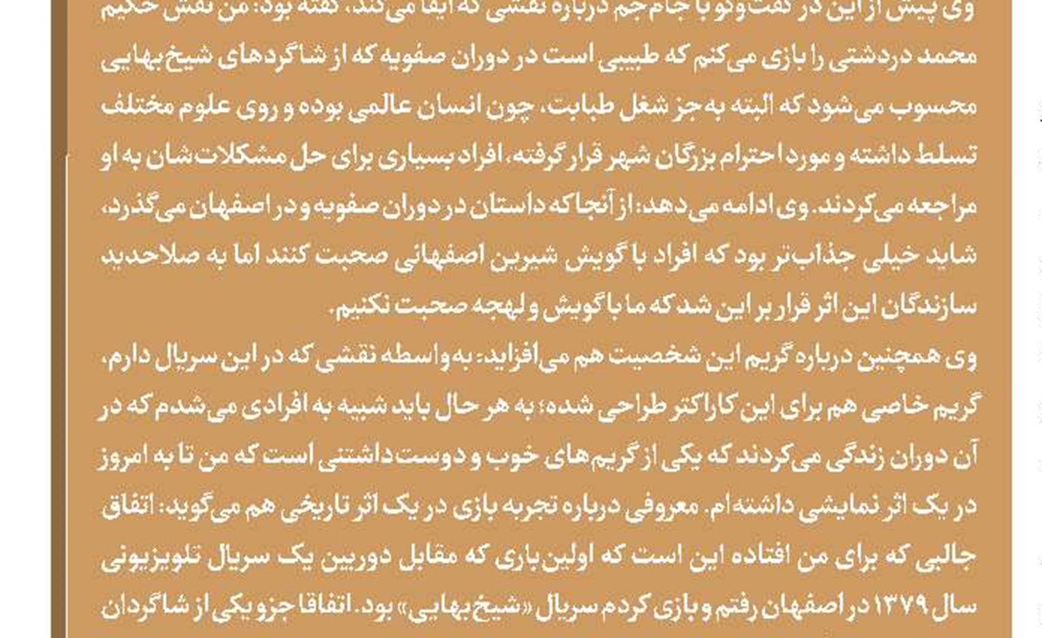 سفر به دنیای رنگارنگ تاریخ