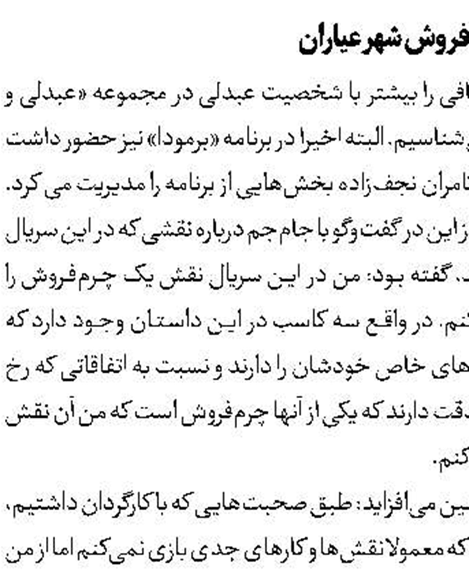 سینما را با دوبلورها شناختیم 