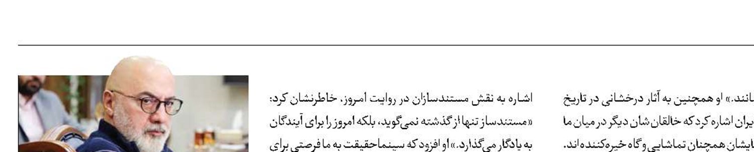 مستند‌؛ سینمایی که کهنه نمی‌شود