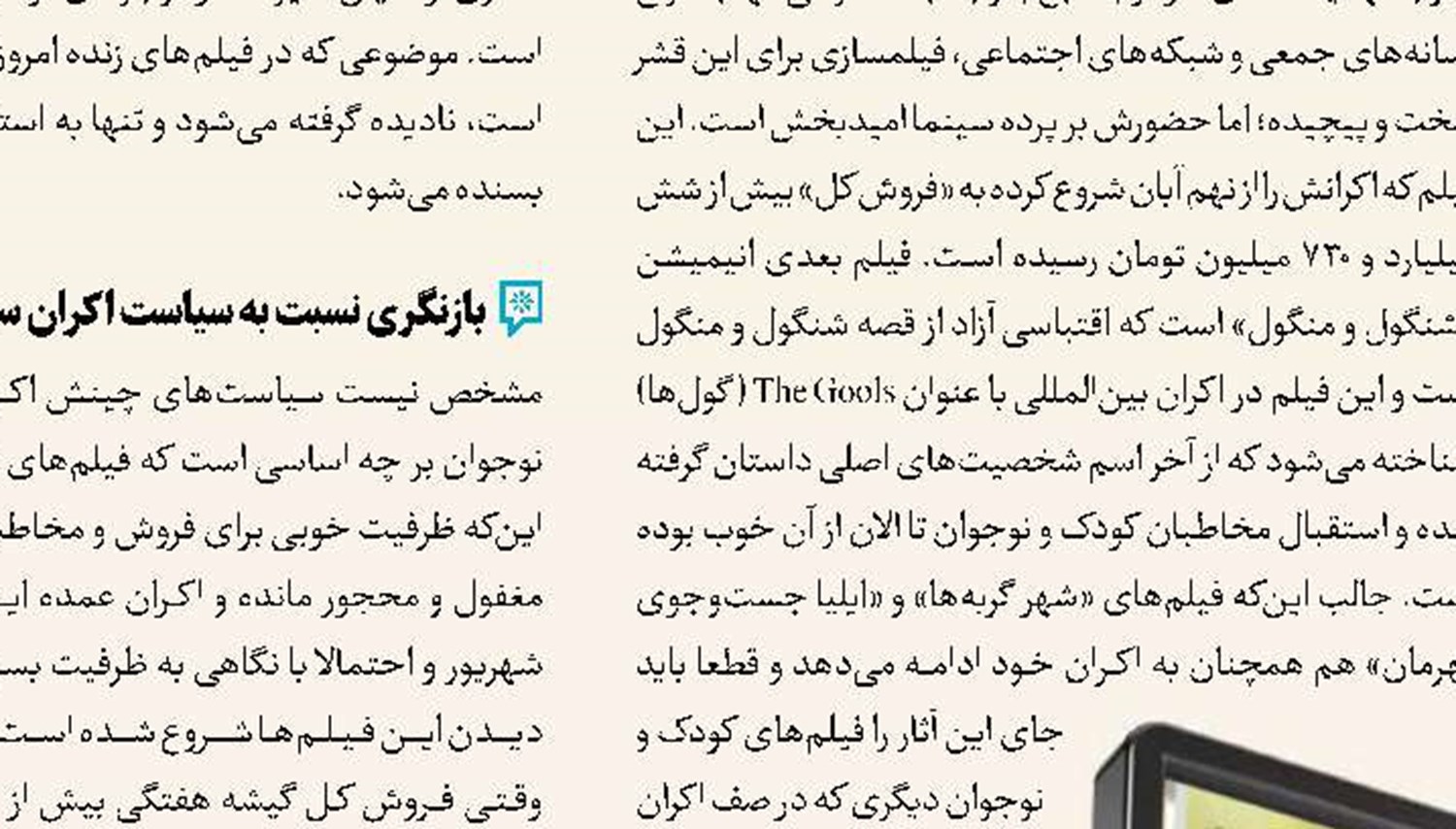 حضور «آوای ابرها» در جشنواره اردن