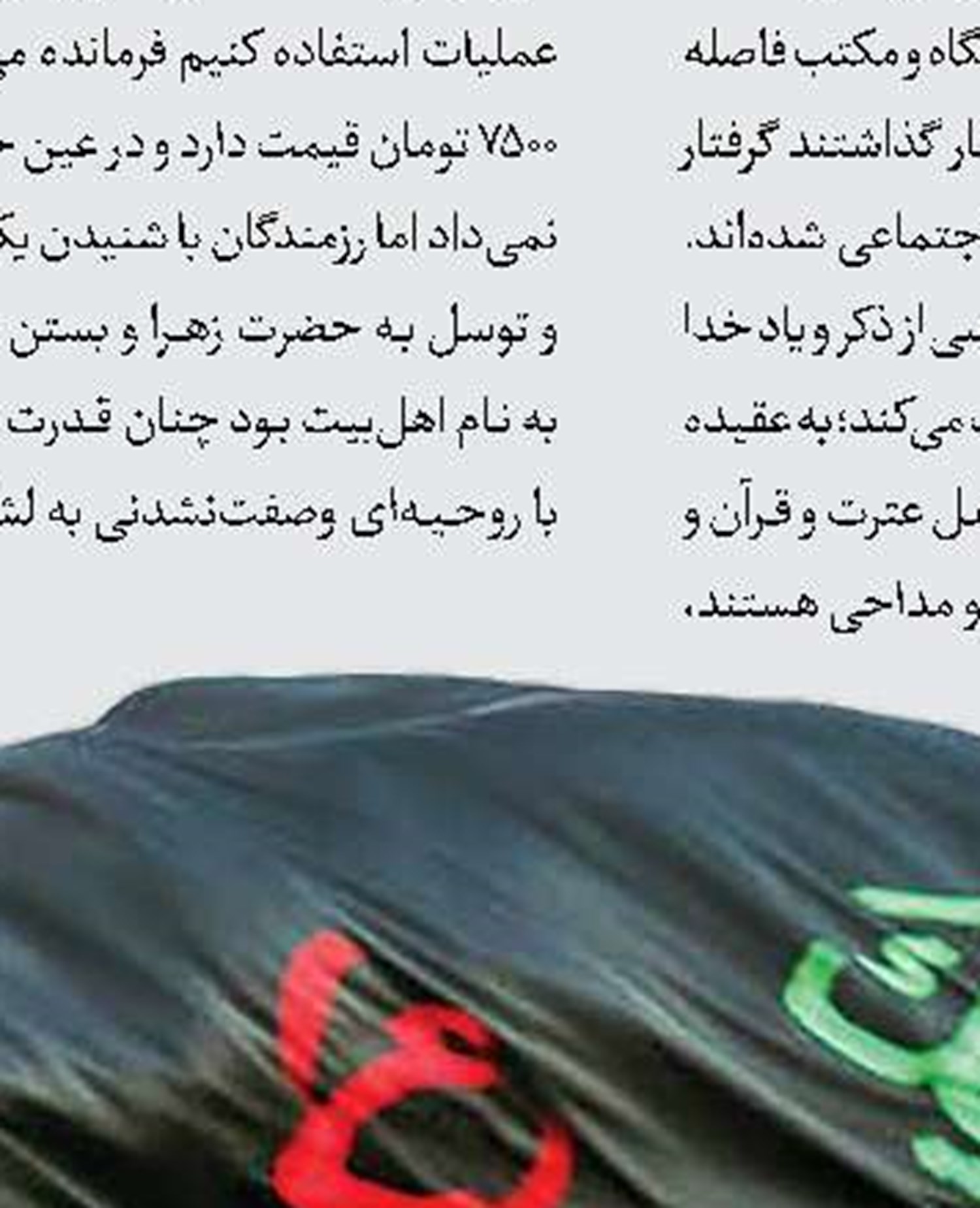 جنگ حق و باطل تا روز قیامت ادامه دارد
