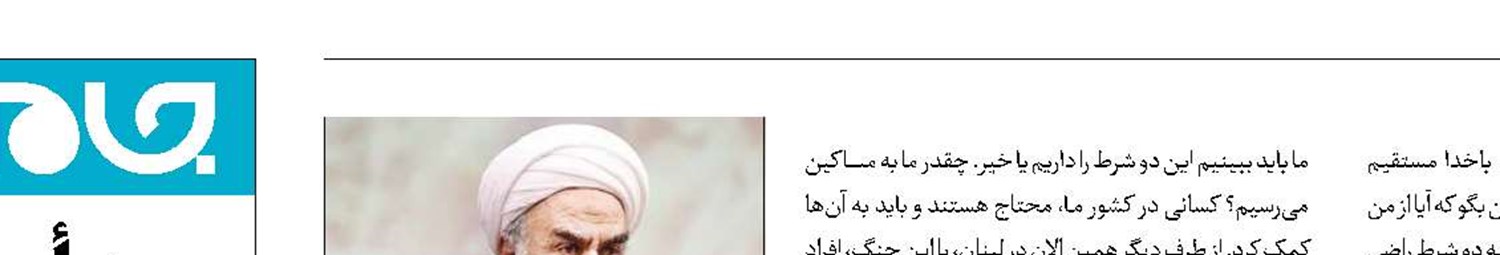 چقدر به مساکین می‌رسیم؟