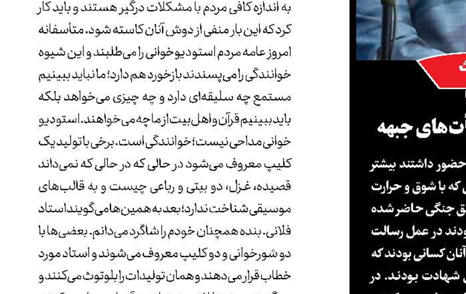 شعار مشترک هیات‌ها در ایام فاطمیه