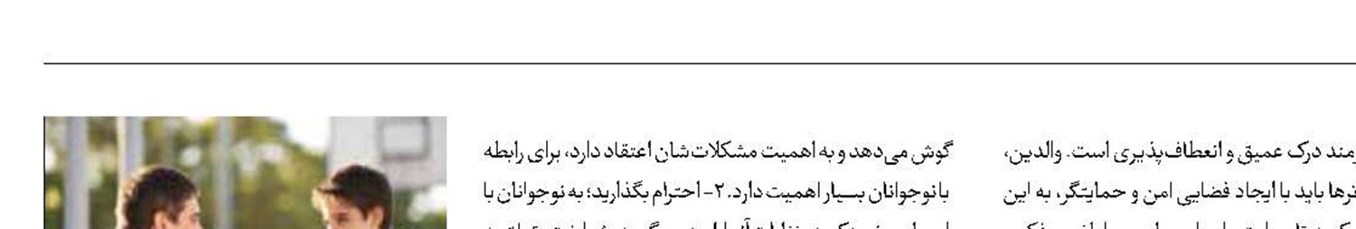برقراری ارتباط مؤثر با یک نوجوان نسل‌ Z