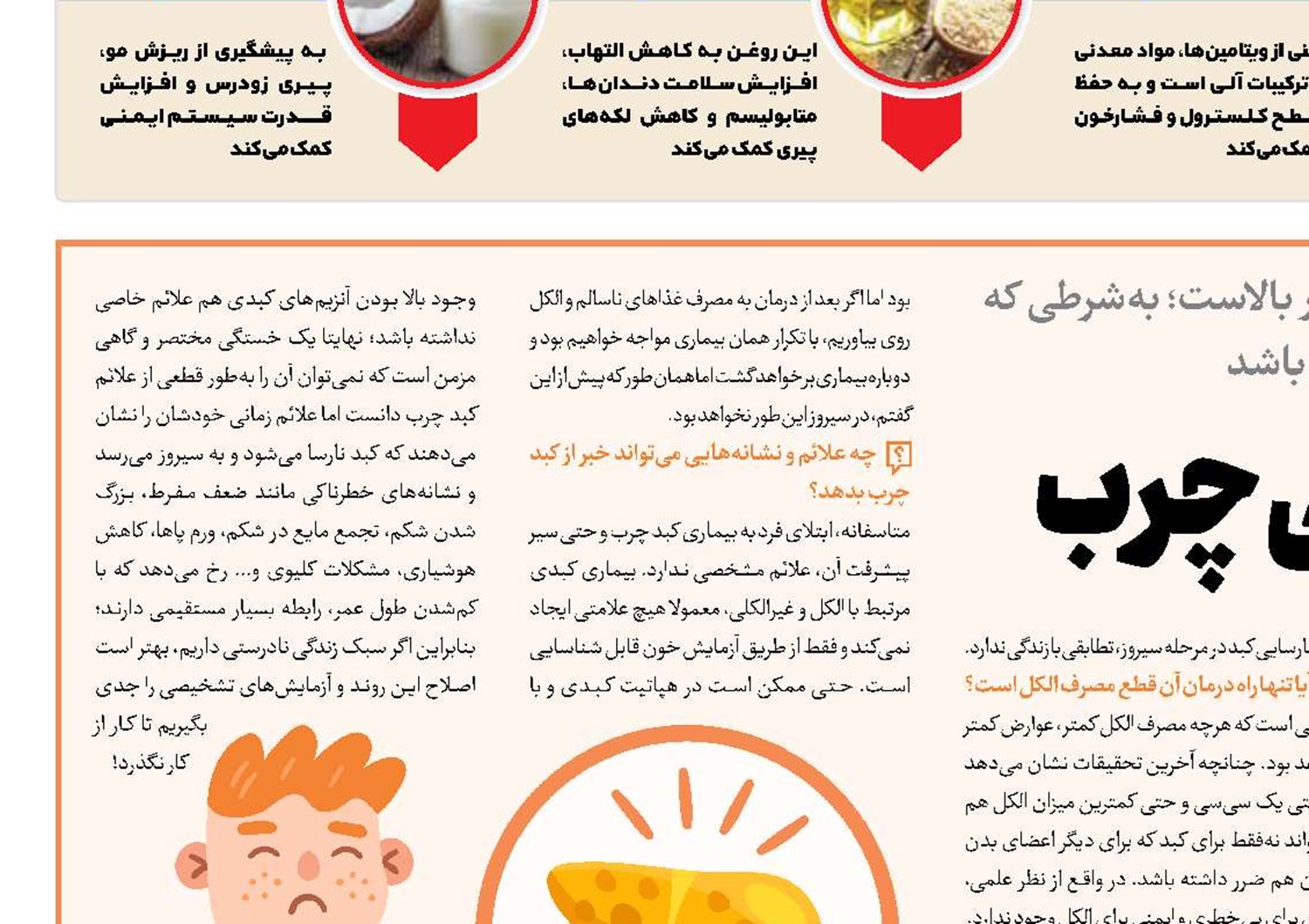 یک کبد خیلی‌خیلی چرب