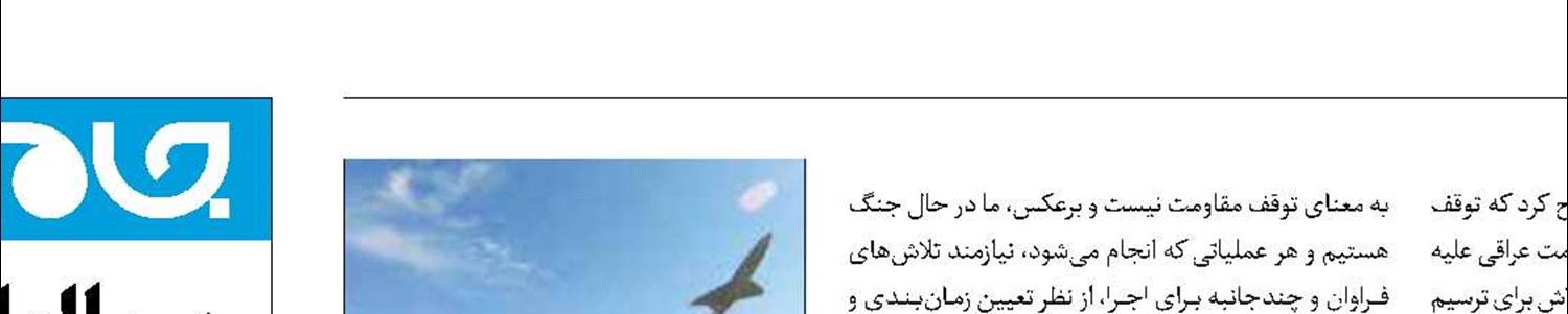 مقاومت عراق: در حال ترسیم اهداف جدید هستیم