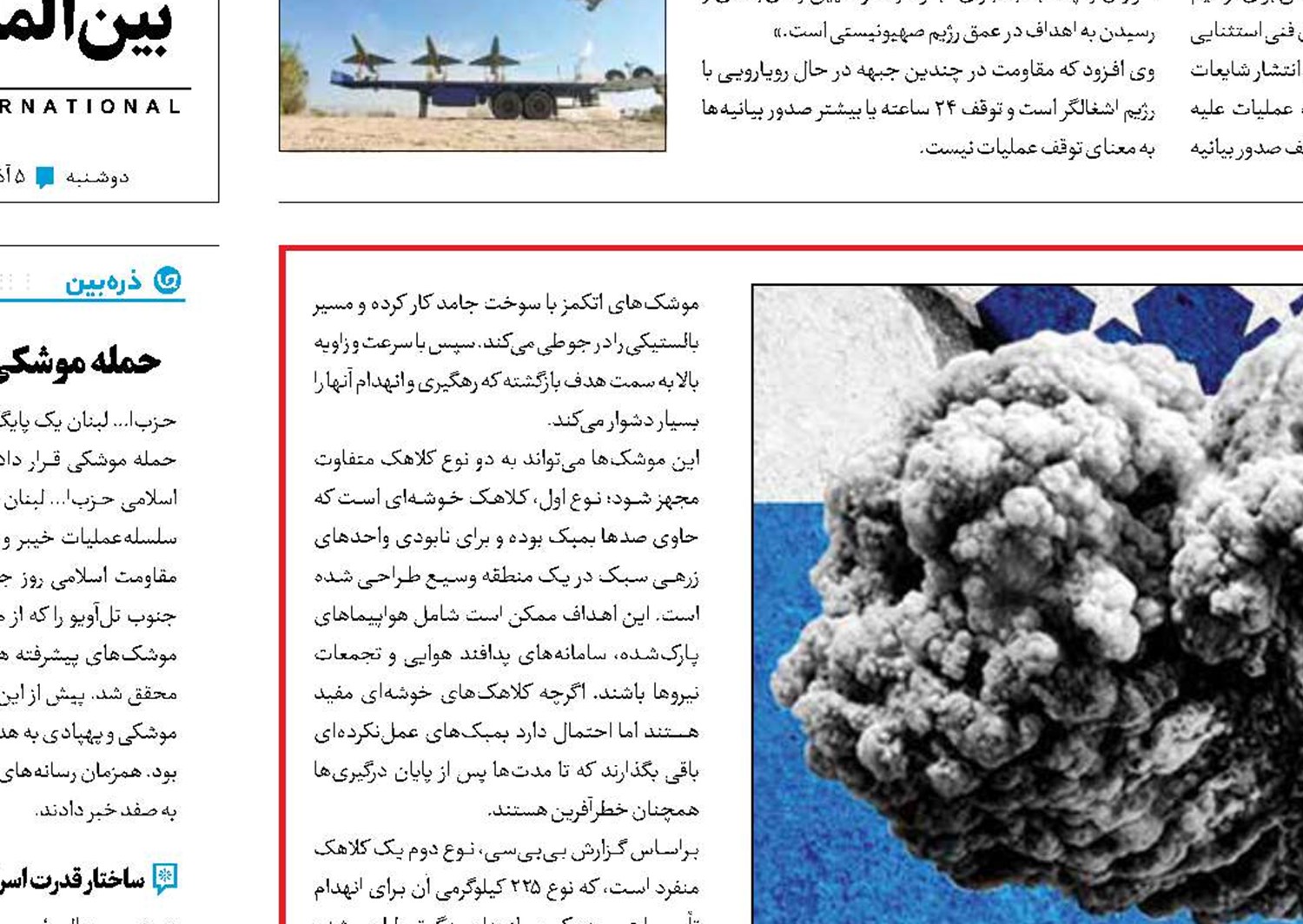 قمار موشکی بایدن 
