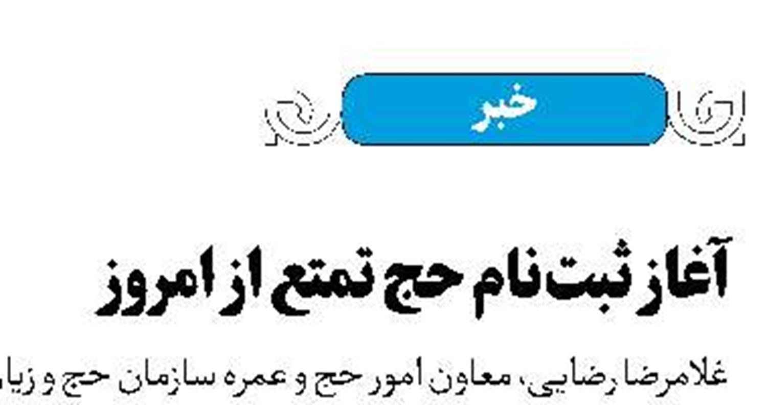 بازگشت ۶۰ دانشجوی اخراجی به تحصیل