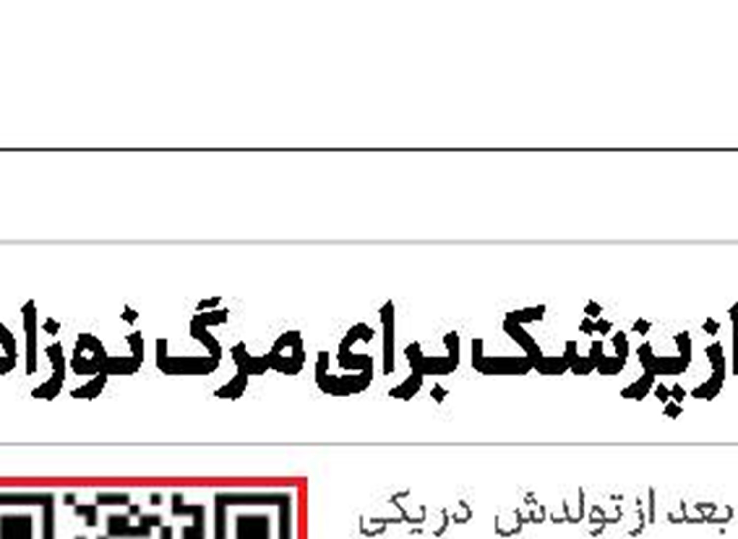دیه، شرط بخشش قاتل