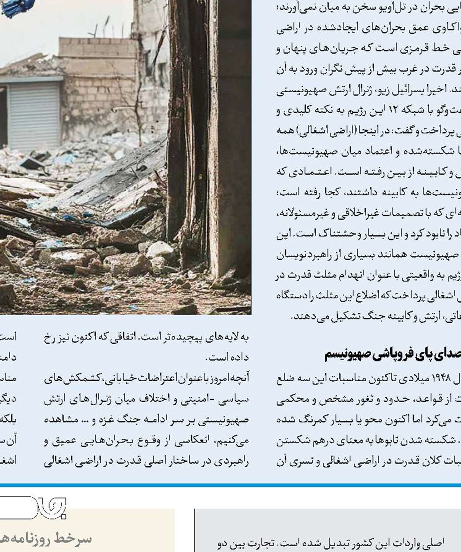 آمریکا به‌دنبال تخریب روابط روسیه و چین 