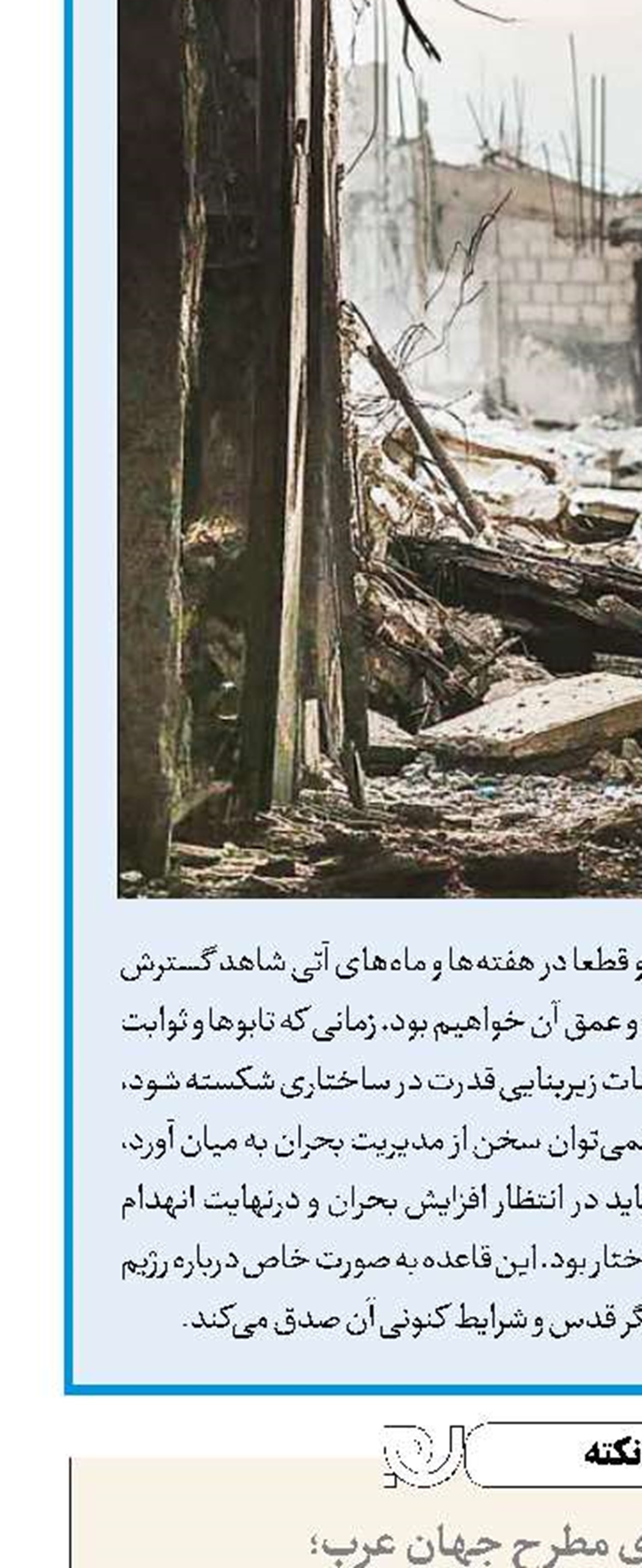ارتباط مشکوک سفرهای فرستاده آمریکا با تشدید حملات علیه لبنان