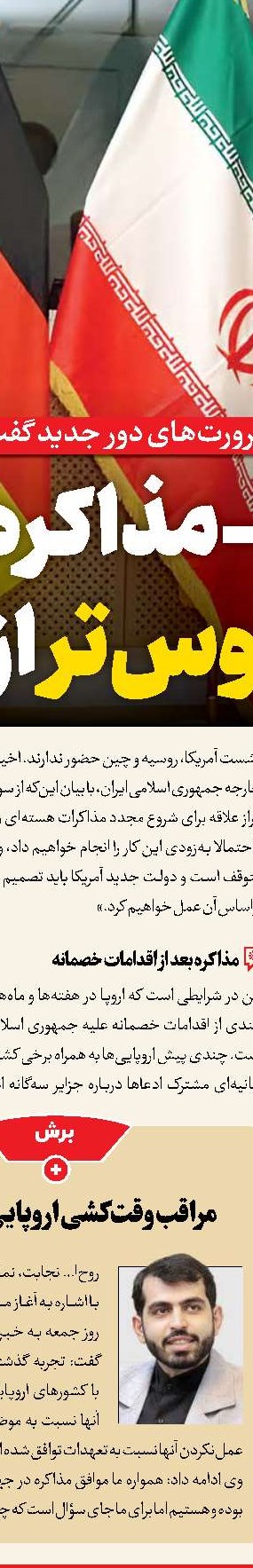 قطعنامه اتحادیه اروپا دست ایران را باز کرد