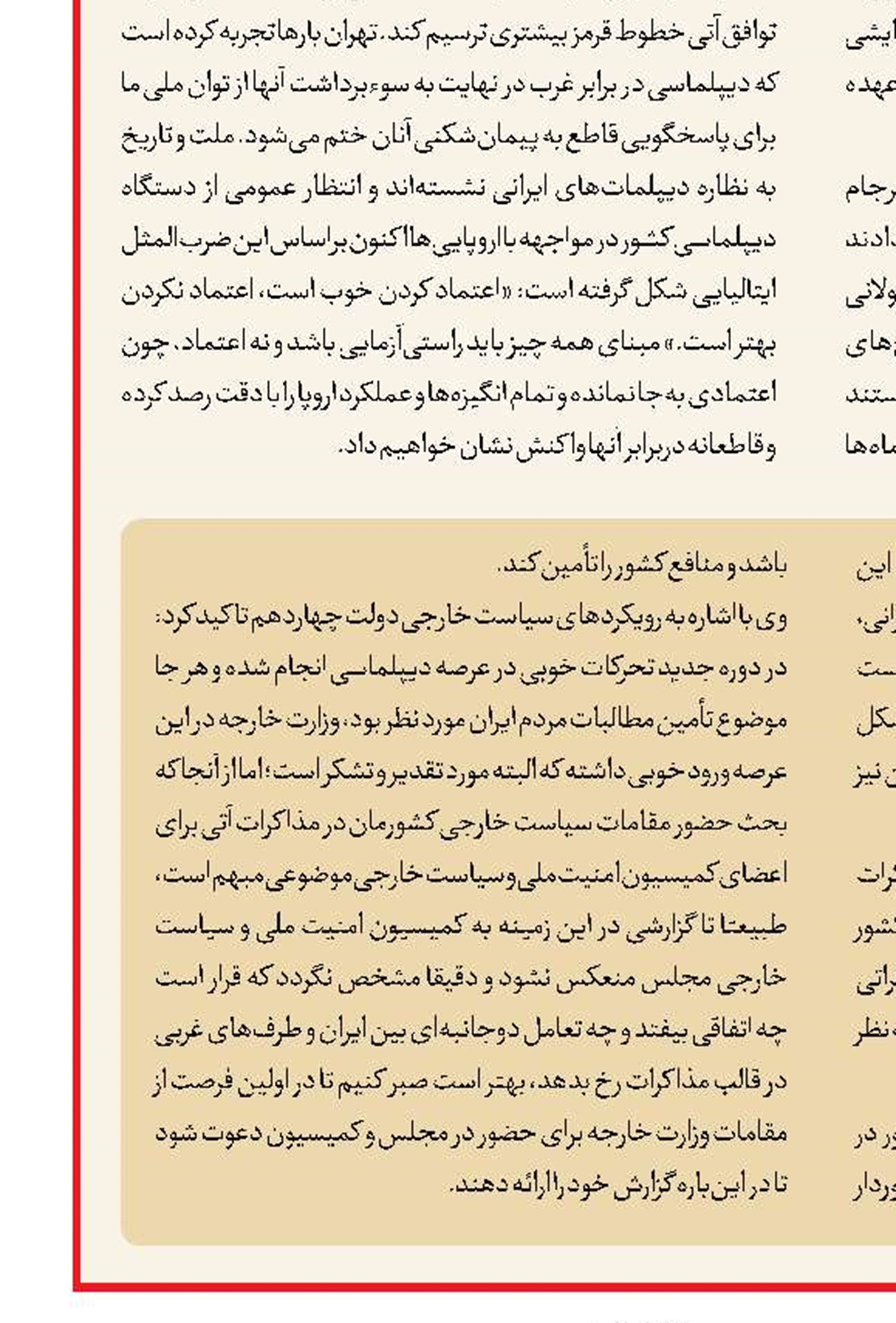 وزیر کشور: شعار رئیس‌جمهوردر انتخاب استانداران محقق شد