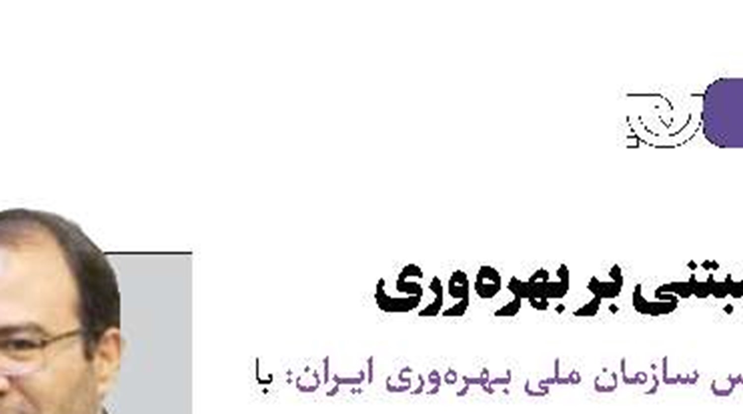 ریشه کنی فقر فرمانده می‌خواهد
