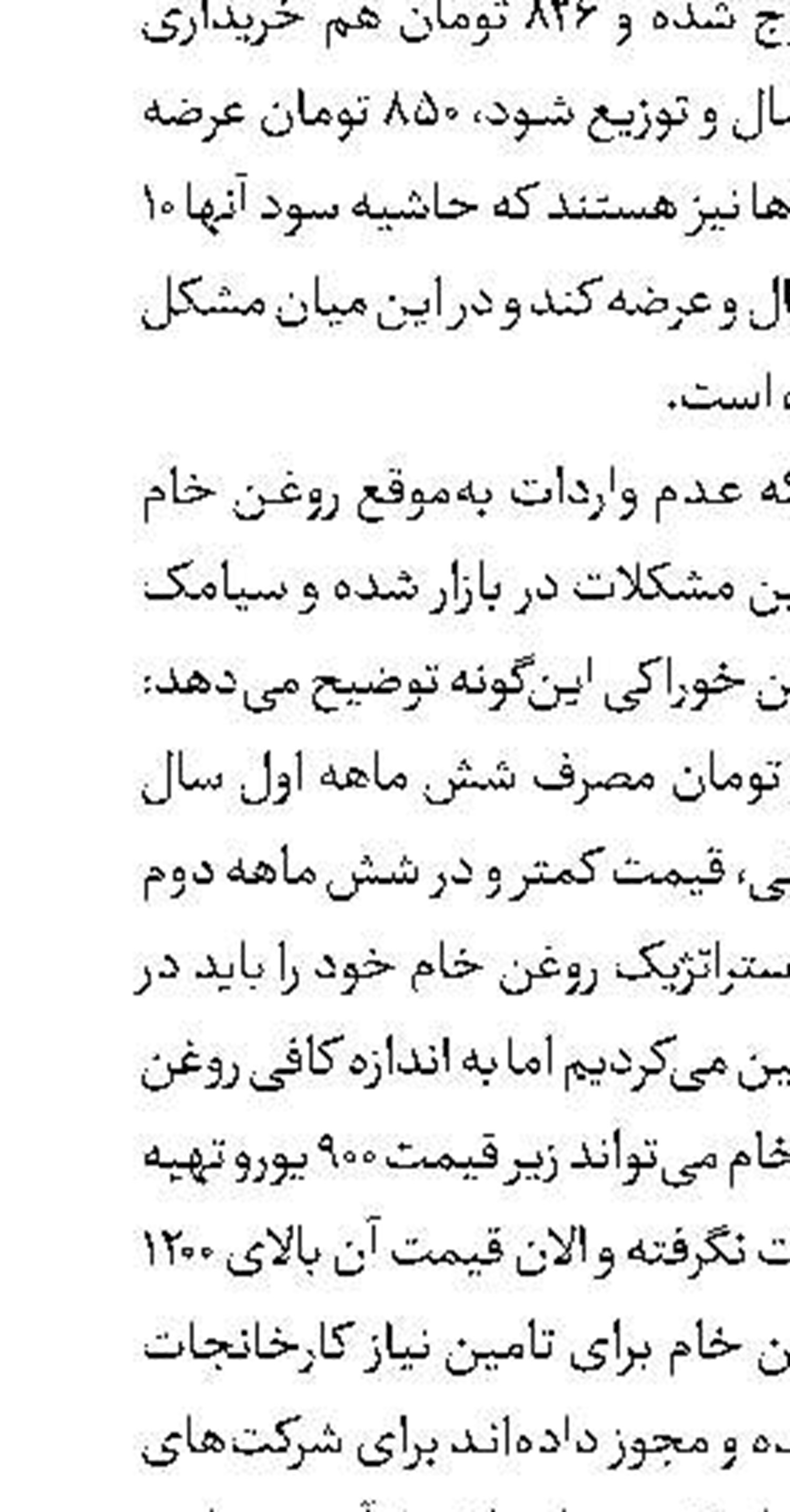 پیش‌بینی تولید ۹۲۳هزار تن گوشت