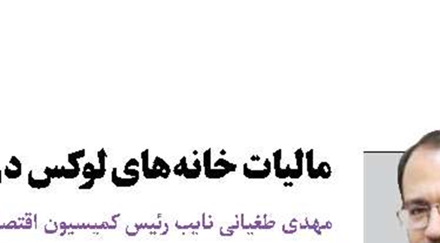 رشد اقتصادی مبتنی بر بهره‌وری