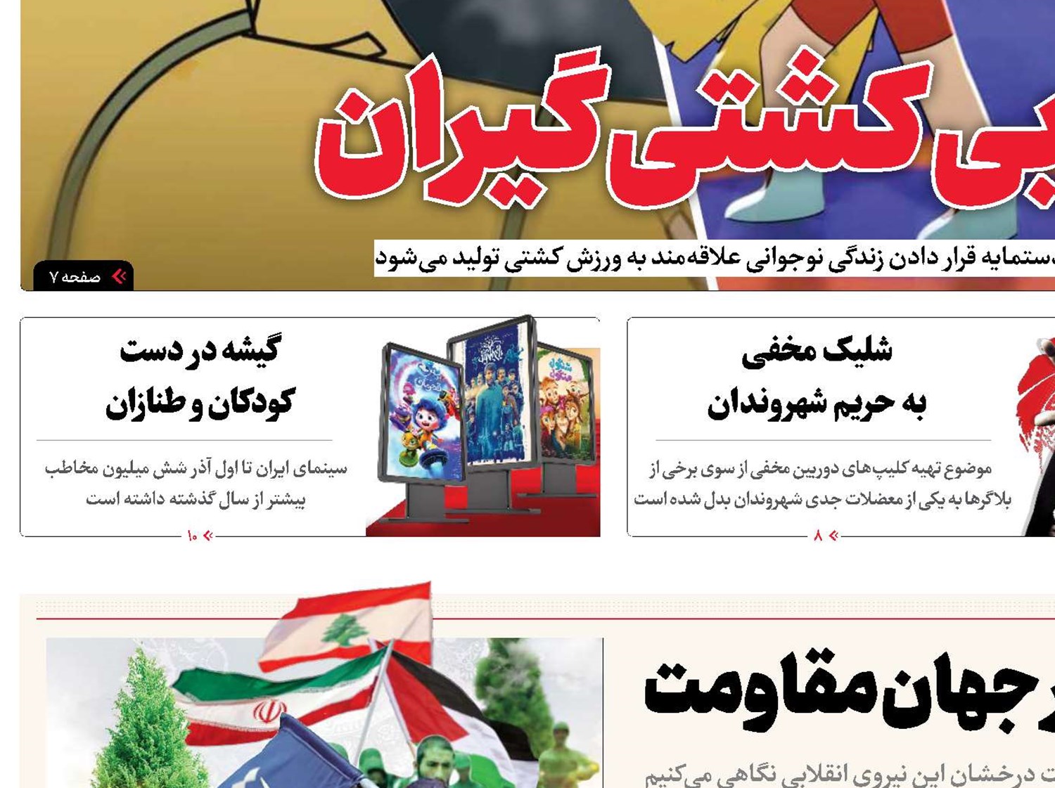 درخشش فرهنگ بسیج در جهان مقاومت 