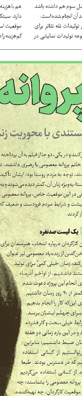 وقتی رسانه، شاعرانه می‌شود