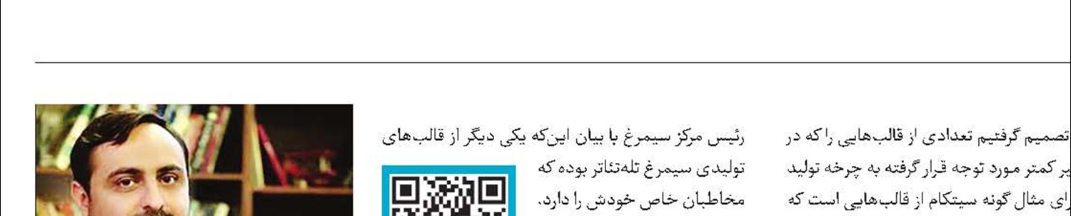 آقای قاضی به فصل سوم می‌رسد