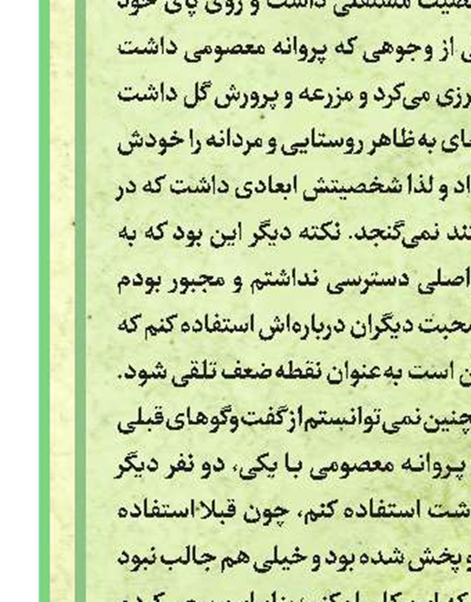خاطره‌بازی با «جزیره گنج»