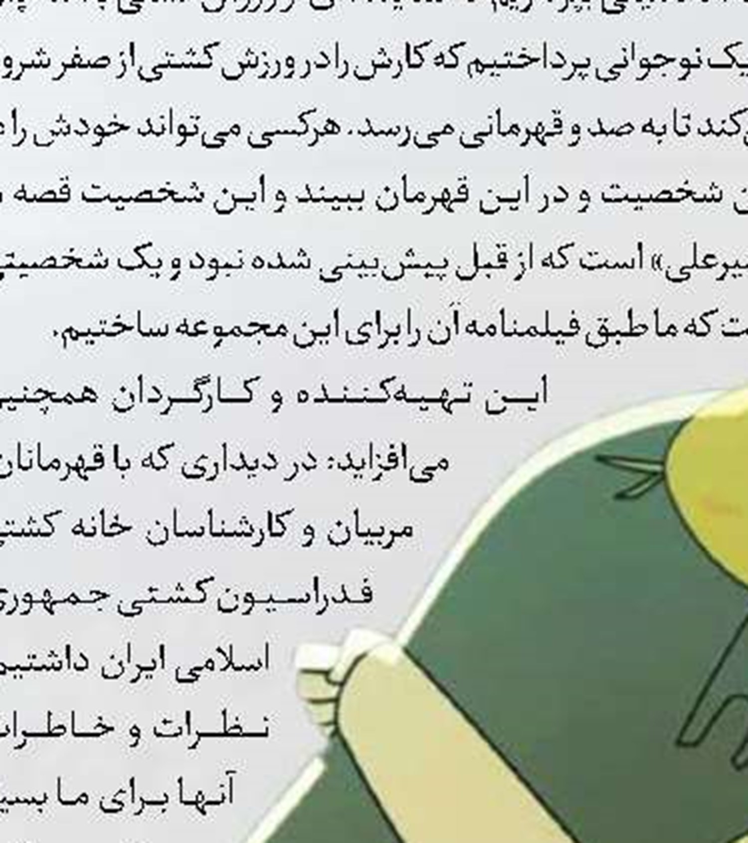 عشق به حیوانات در «ماجراهای جوجو»