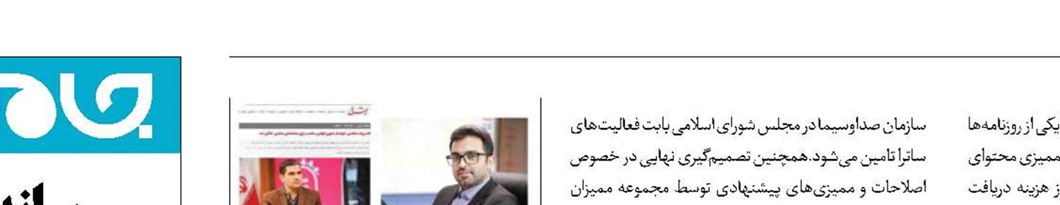 واکنش رئیس مجمع رصتا به اظهارات یکی از نمایندگان مجلس