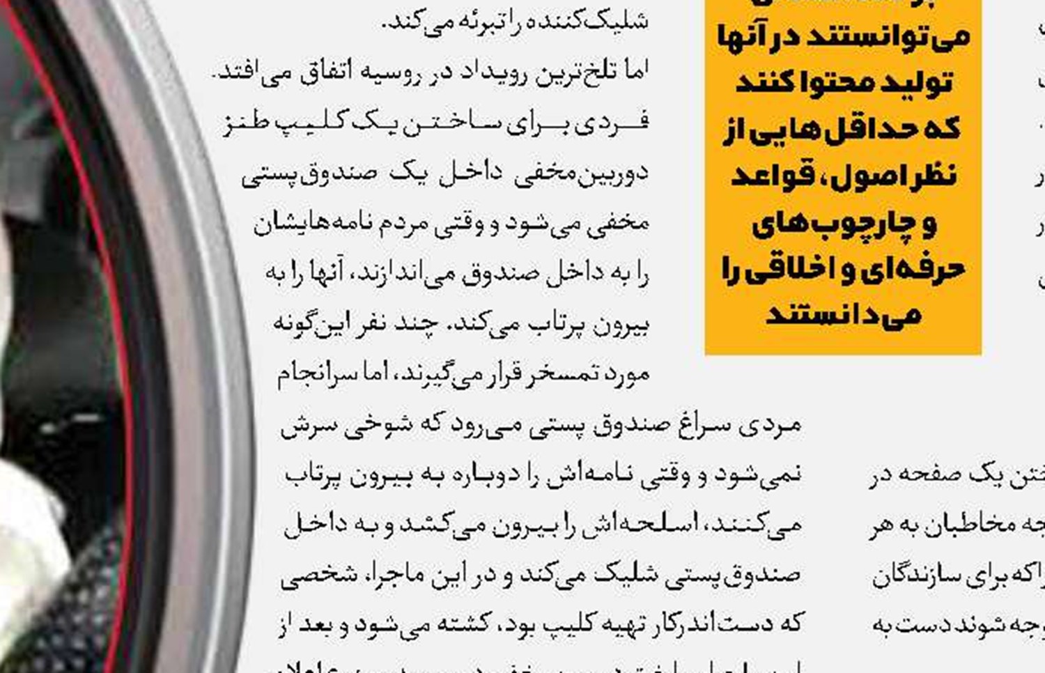 «جنگ و دولت در خاطرات سیدمحمد صدر» منتشر شد