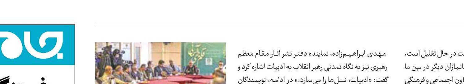 تجلیل از «قلم‌های آسمانی» در برج میلاد