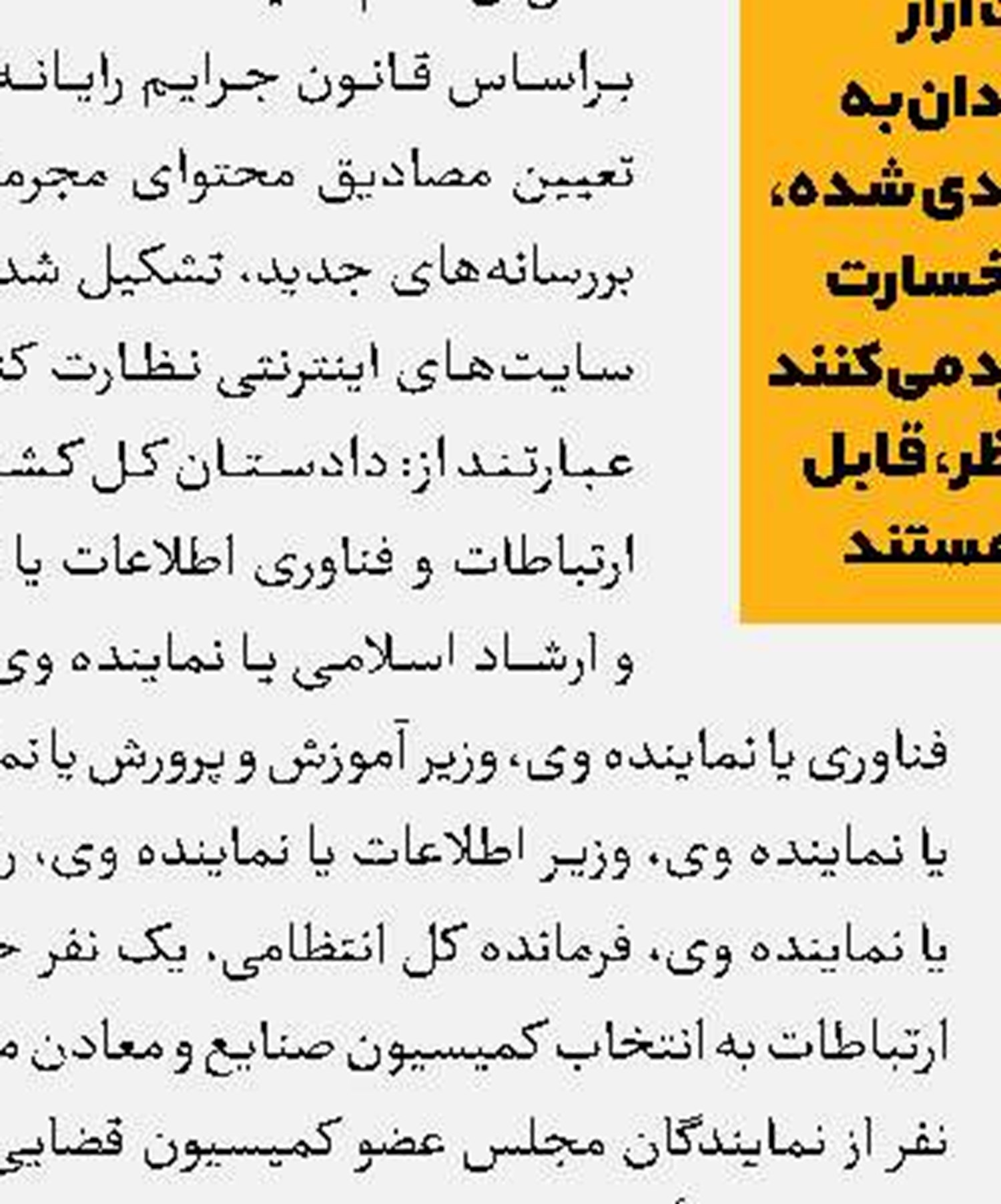 وضعیت کانون را دریابید