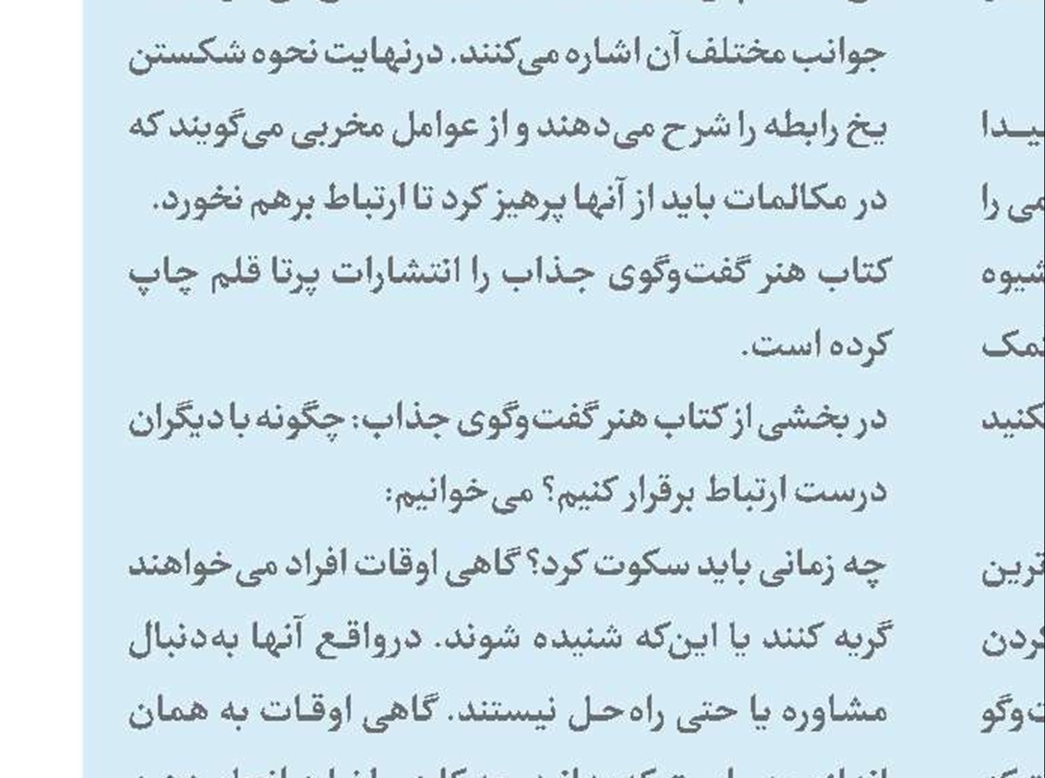 الم أَحَسِبَ النَّاسُ أَنْ یتْرَکوا أَنْ یقُولُوا آمَنَّا وَ هُمْ لا یفْتَنُونَ