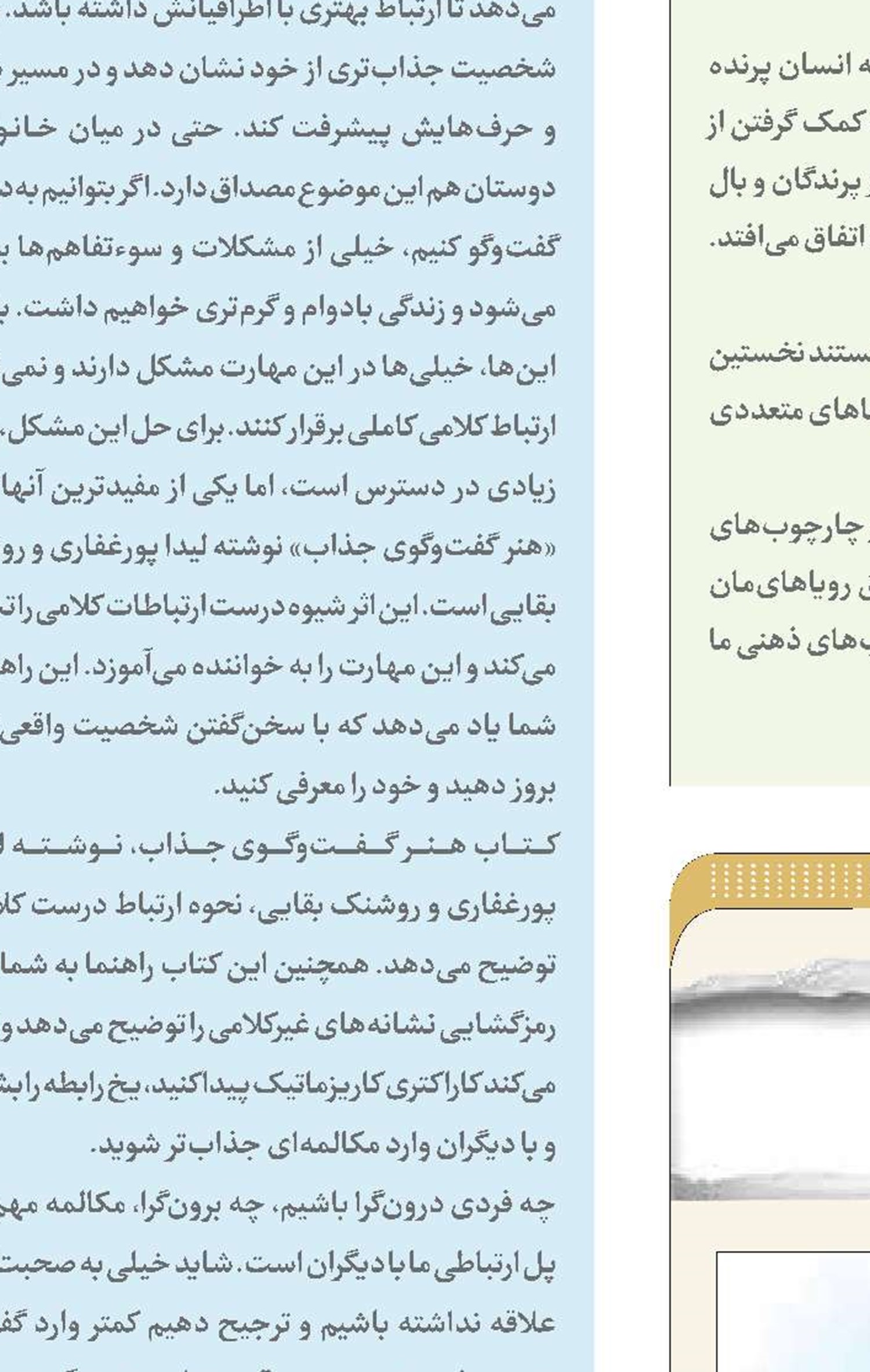 مفهوم انسانیت