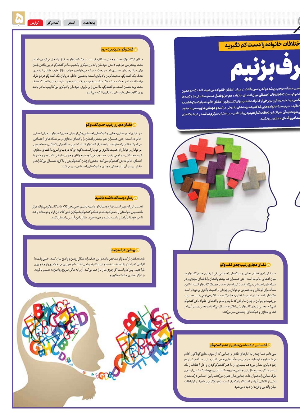 روزنامه تاریخ ۵ آذر ۱۴۰۳